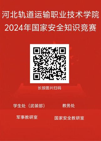 微信图片_20240417114859.jpg